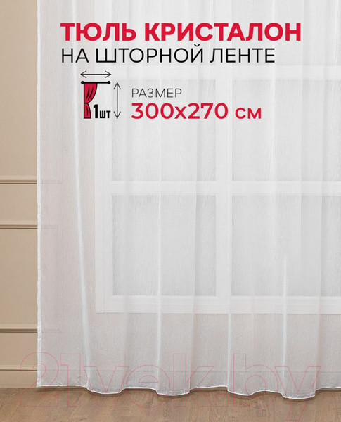 Изображение товара Гардина Amore Mio RR 01 300x270 / 16417 (белый)