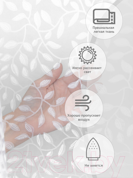 Изображение товара Гардина Amore Mio RR 7116-01 300x270 / 86115 (белый)