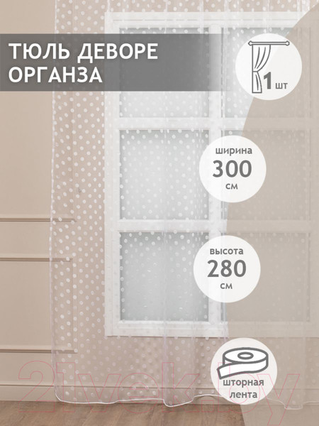 Изображение товара Гардина Amore Mio RR 3139-01 300x270 / 86117 (белый)