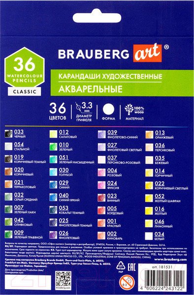 Изображение товара Набор акварельных карандашей Brauberg Art Classic / 181531 (36цв)