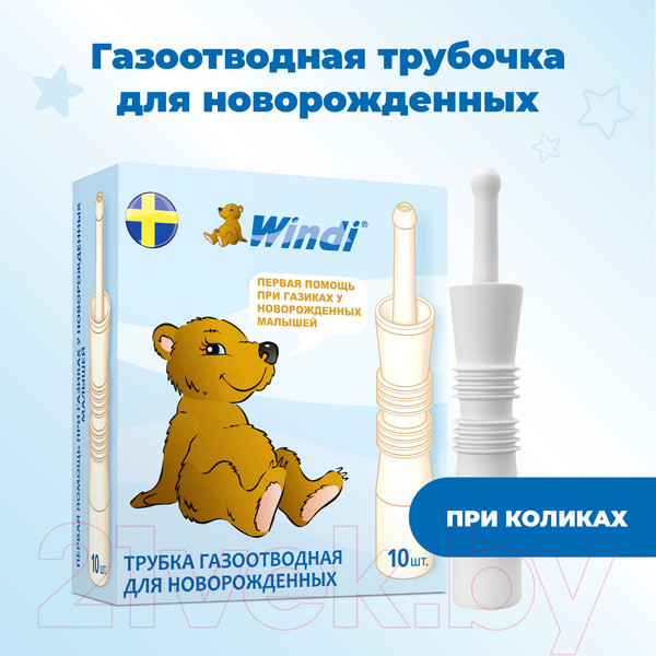 Изображение товара Газоотводная трубочка Windi W01