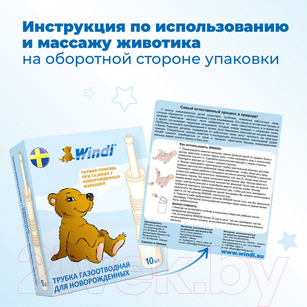 Изображение товара Газоотводная трубочка Windi W01