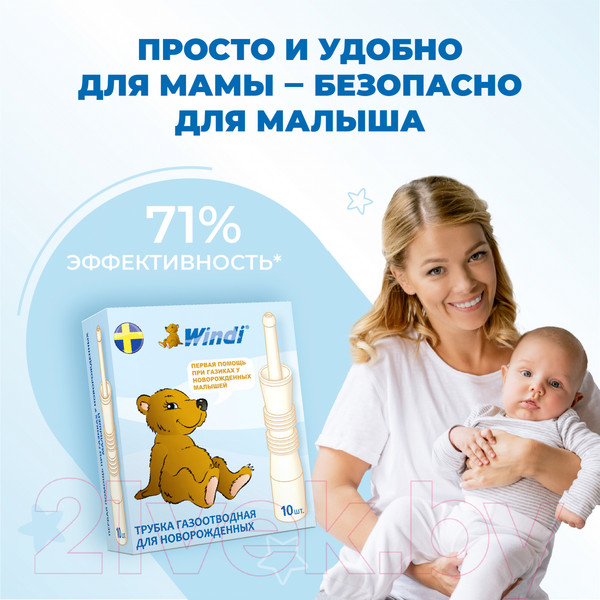 Изображение товара Газоотводная трубочка Windi W01