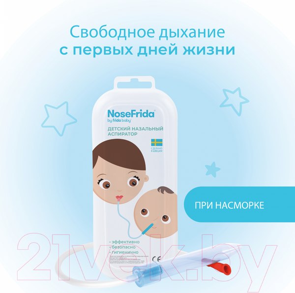 Изображение товара Аспиратор детский NoseFrida NF01