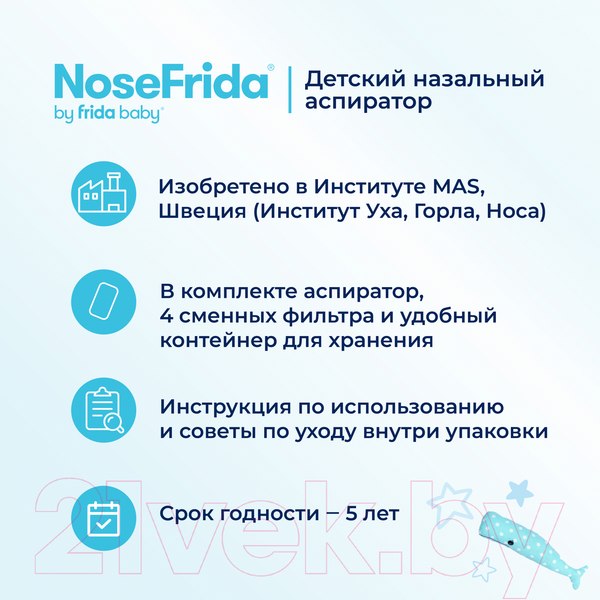 Изображение товара Аспиратор детский NoseFrida NF01