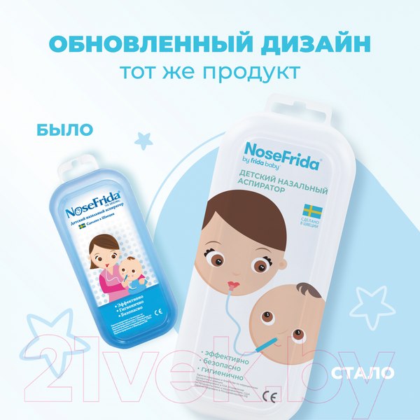 Изображение товара Аспиратор детский NoseFrida NF01