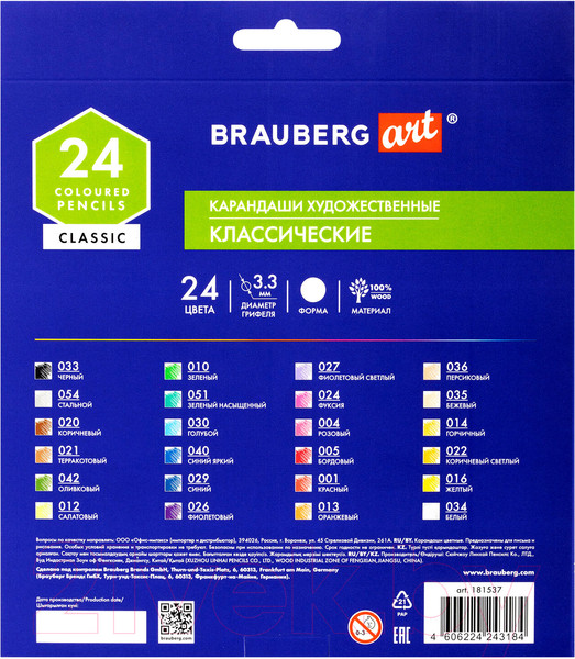 Изображение товара Набор цветных карандашей Brauberg Art Classic / 181537 (24цв)