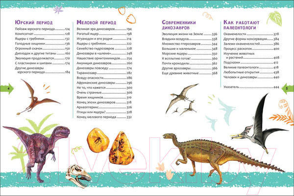 Изображение товара Энциклопедия Росмэн Динозавры. Новая детская энциклопедия (Клюшник Л.В.)