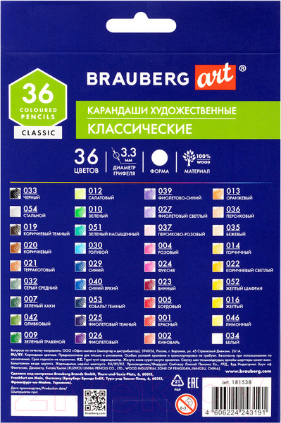 Изображение товара Набор цветных карандашей Brauberg Art Classic / 181538 (36цв)