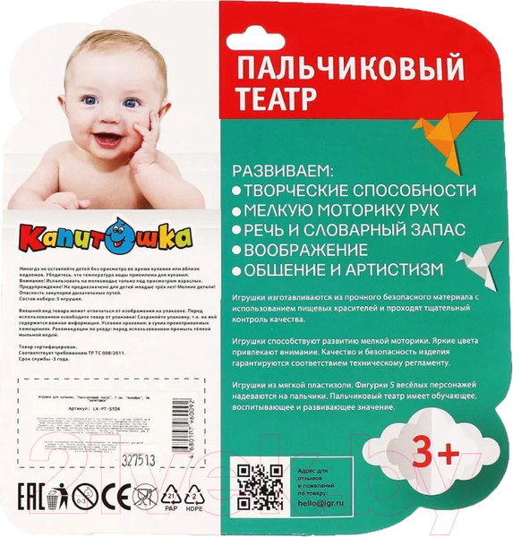 Изображение товара Пальчиковый кукольный театр Капитошка Пальчиковый Театр Колобок/ LX-PT-ST04