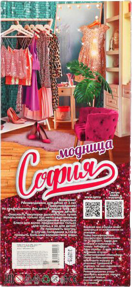 Изображение товара Кукла с аксессуарами Карапуз София / 66001-BFSET1-S-BB