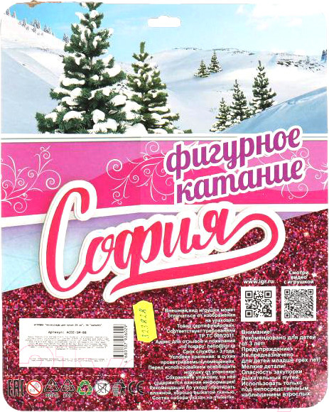 Изображение товара Аксессуар для куклы Карапуз Для Софии и Машеньки / AC02-SM-BB