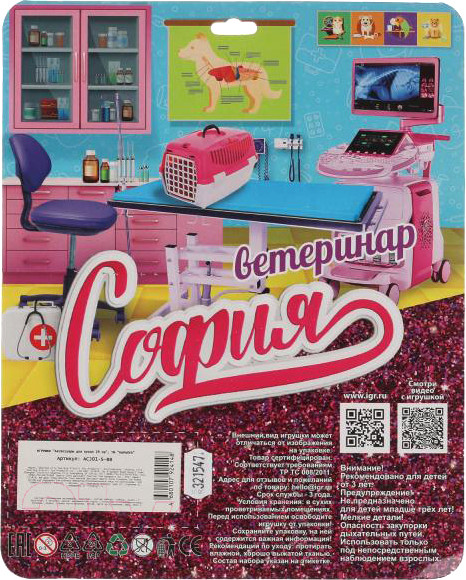 Изображение товара Аксессуар для куклы Карапуз Для Софии Ветеринар / ACJ01-S-BB