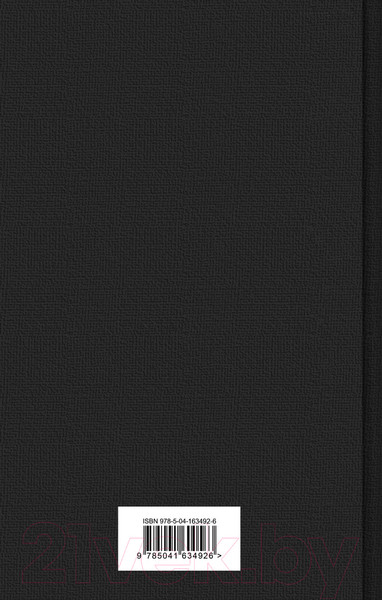 Изображение товара Набор книг Эксмо Американская трагедия (Драйзер Т.)