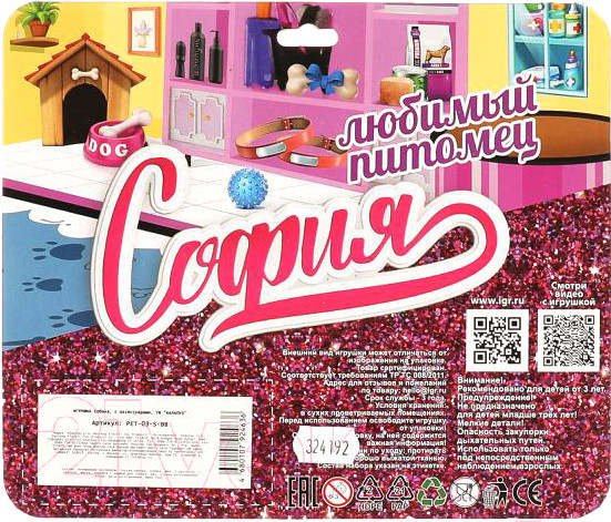 Изображение товара Аксессуар для куклы Карапуз Питомец для Софии / PET-03-S-BB