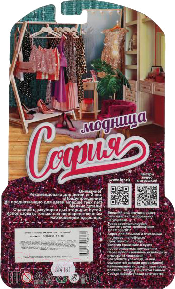 Изображение товара Аксессуар для куклы Карапуз Для Софии / SETDRESS-8-S-BB