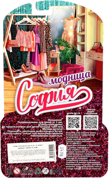 Изображение товара Аксессуар для куклы Карапуз Для Алекс / SETOTF-5-S-BB