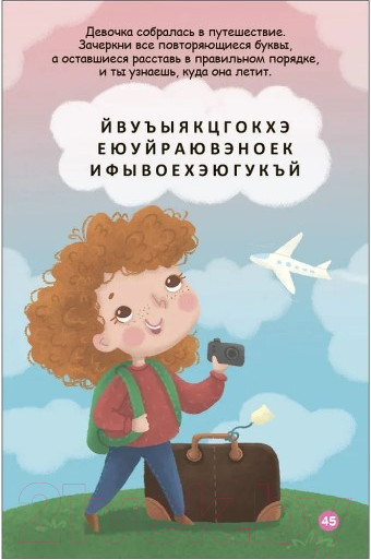 Изображение товара Развивающие карточки Робинс 100 логических игр и головоломок