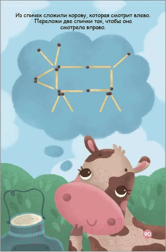 Изображение товара Развивающие карточки Робинс 100 логических игр и головоломок