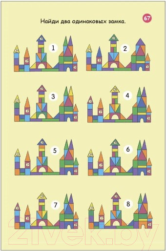 Изображение товара Развивающие карточки Робинс 100 логических игр и головоломок