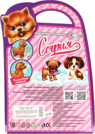 Изображение товара Аксессуар для куклы Карапуз Магнитная собака с косточкой для Софии / PET-MDB-S-BB