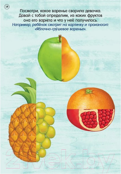 Изображение товара Развивающие карточки Робинс Готовимся к школе с нейропсихологом