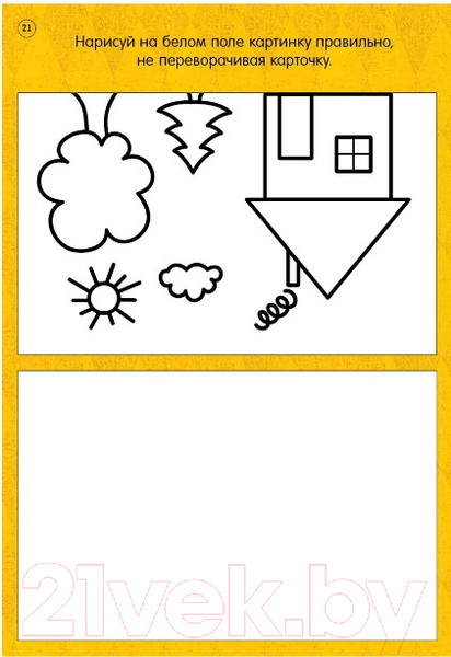 Изображение товара Развивающие карточки Робинс Готовимся к школе с нейропсихологом