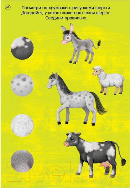 Изображение товара Развивающие карточки Робинс Готовимся к школе с нейропсихологом