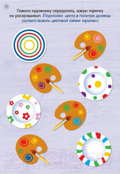 Изображение товара Развивающие карточки Робинс Готовимся к школе с нейропсихологом