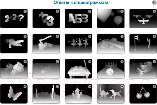 Изображение товара Развивающие карточки Робинс Стереокартинки для всей семьи
