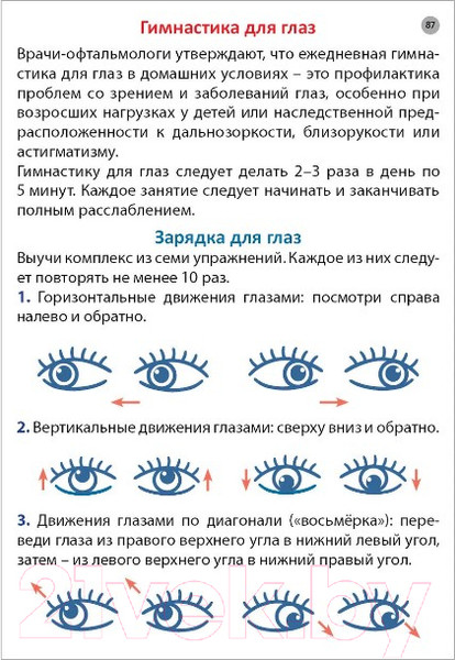 Изображение товара Развивающие карточки Робинс Стереокартинки для всей семьи