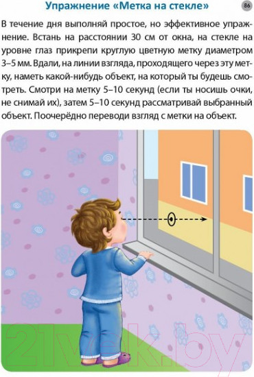 Изображение товара Развивающие карточки Робинс Стереокартинки для всей семьи