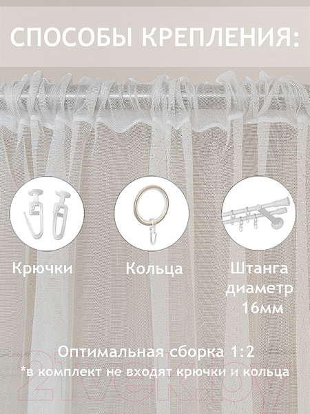 Изображение товара Гардина Amore Mio RR 2145-108 300x280 / 30585 (бирюзовый)