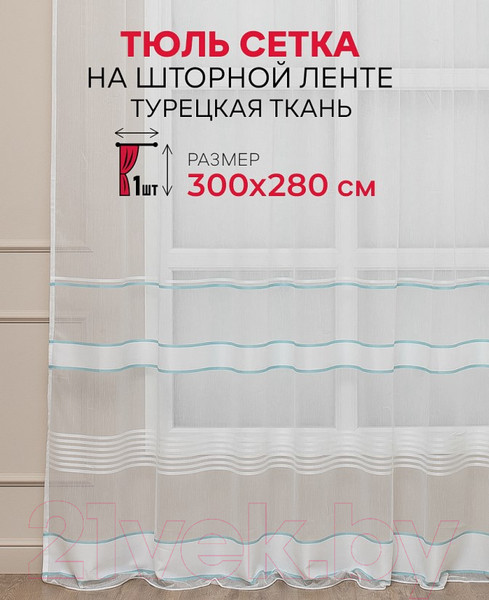 Изображение товара Гардина Amore Mio RR 2145-108 300x280 / 30585 (бирюзовый)