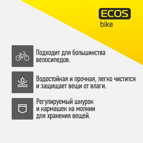 Изображение товара Сумка велосипедная ECOS VEL-01 / 323486