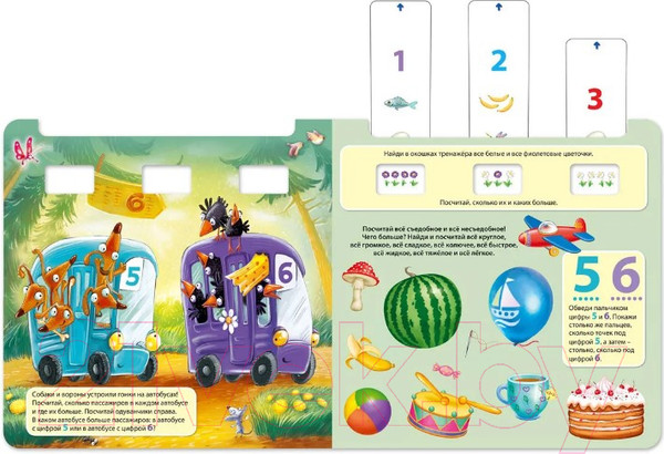 Изображение товара Развивающая книга Робинс Книга – тренажер. Цифры и счет