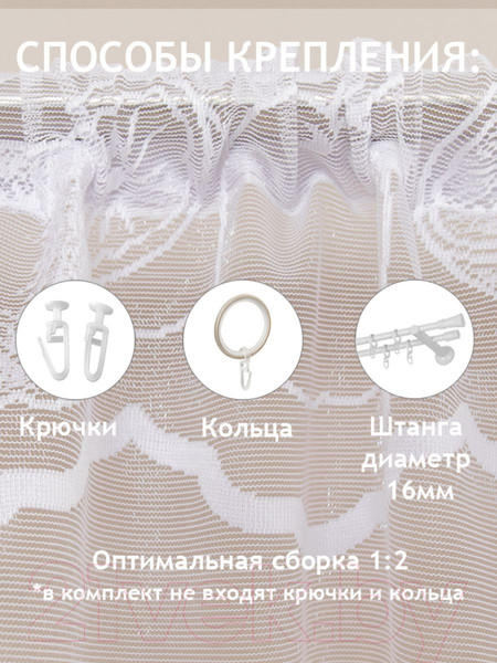 Изображение товара Гардина Amore Mio RR Арка M 3072 300x170 / 26207 (цветной)