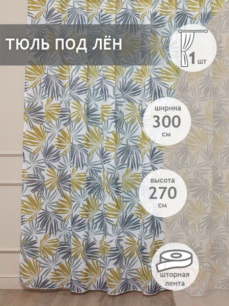 Изображение товара Гардина Amore Mio RR 3952-02 300x270 / 35507 (горчичный)