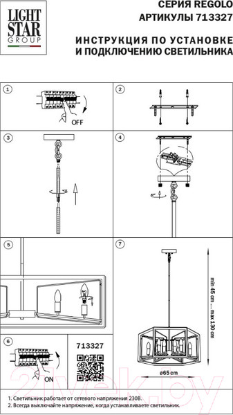 Изображение товара Люстра Lightstar Regolo 713327 (MD21044-12A)