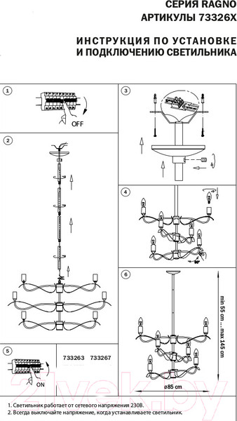 Изображение товара Люстра Lightstar Ragno 733267 (MD21041-6M)