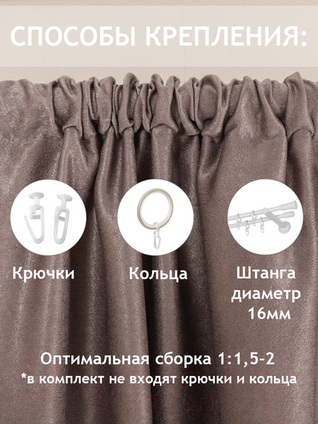 Изображение товара Штора Amore Mio RR 42002-170 200x270 / 22314 (кофейный)