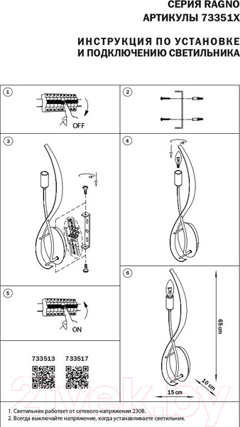 Изображение товара Бра Lightstar Ragno 733513 (MB21041-1A)