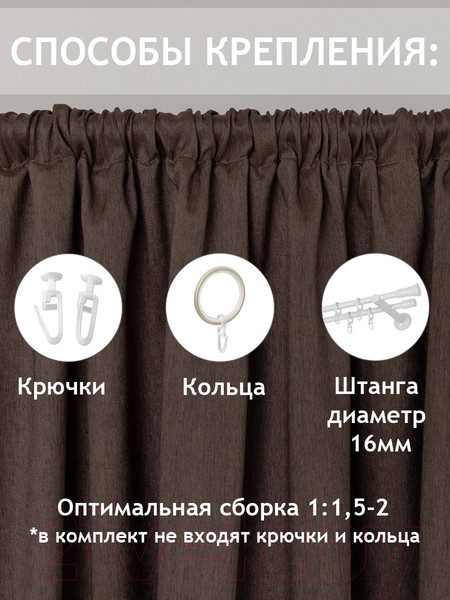 Изображение товара Штора Amore Mio RR SOFT-2st-19 200x270 / 86721 (коричневый)