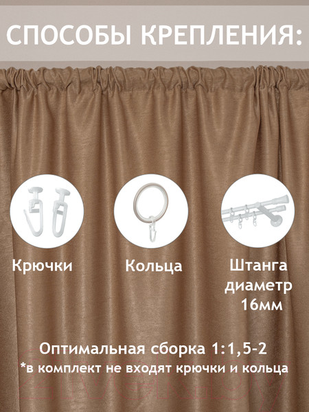 Изображение товара Штора Amore Mio RR 42002-08 200x270 / 75373 (бежевый)