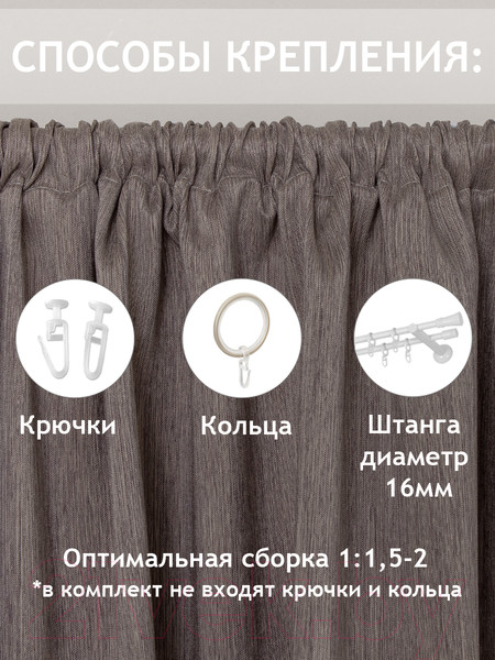 Изображение товара Штора Amore Mio RR SOFT-2st-08 200x270 / 4224 (бежевый)