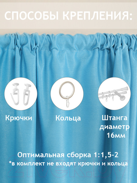 Изображение товара Штора Amore Mio RR 42002-155 200x270 / 75374 (бирюзовый)