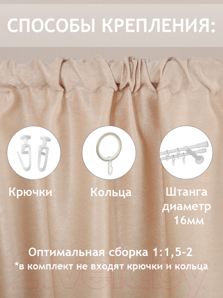 Изображение товара Штора Amore Mio RR 42002-03 200x270 / 75375 (молочный)