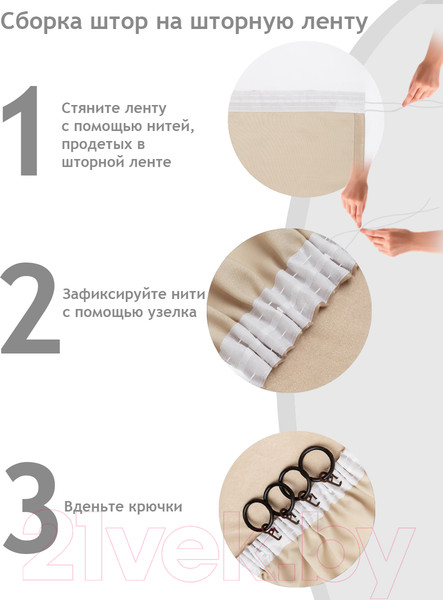 Изображение товара Штора Amore Mio RR 42002-03 200x270 / 75375 (молочный)