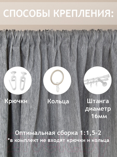 Изображение товара Штора Amore Mio RR SOFT-2st-11 200x270 / 86722 (серый)