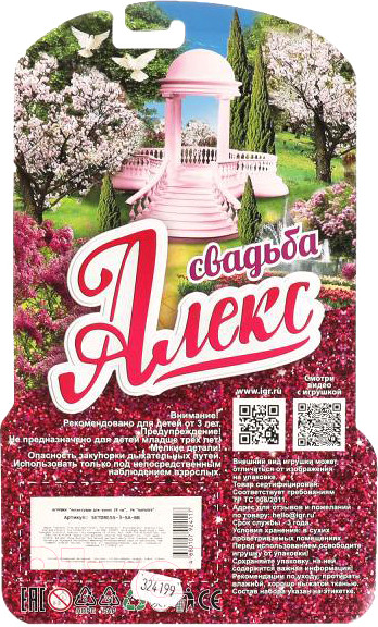 Изображение товара Аксессуар для куклы Карапуз Для Алекс / SETDRESS-3-SA-BB